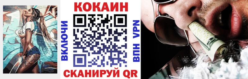 Купить  Приозерск  КОКАИН VHQ 