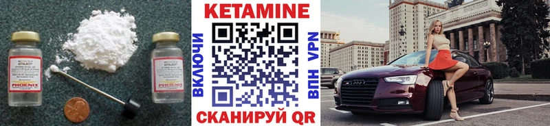 КЕТАМИН ketamine  Купить  Приозерск 