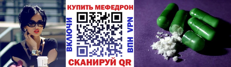 Купить где  Приозерск  Меф мука 