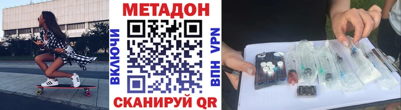 МЕТАДОН VHQ  Купить  Приозерск 
